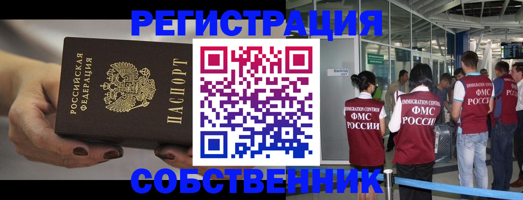 временная регистрация в Осташкове