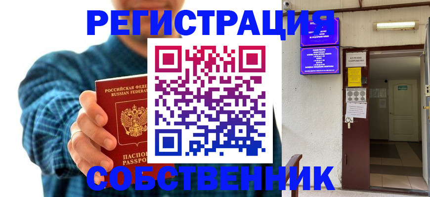 прописка ребенка в Осташкове