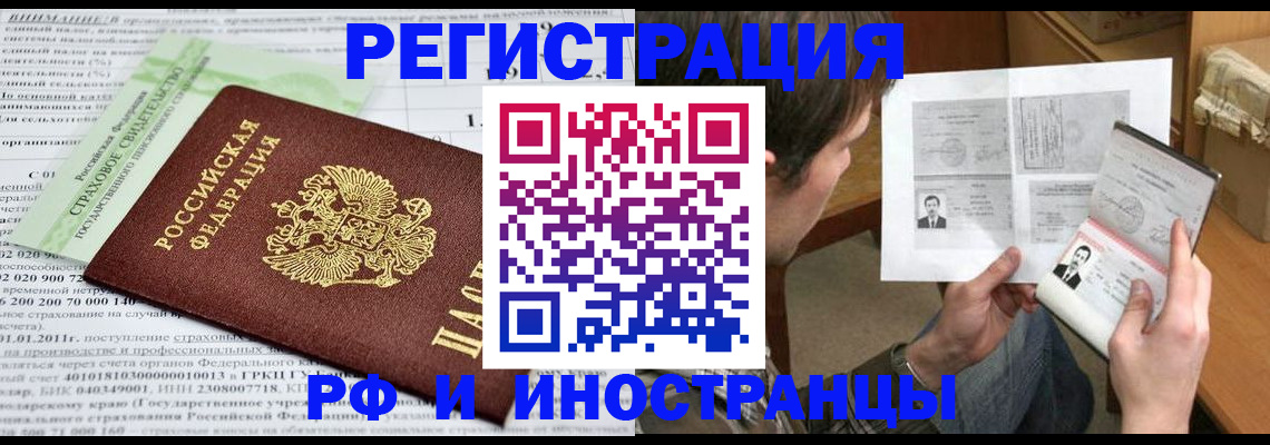 временная регистрация купить в Осташкове