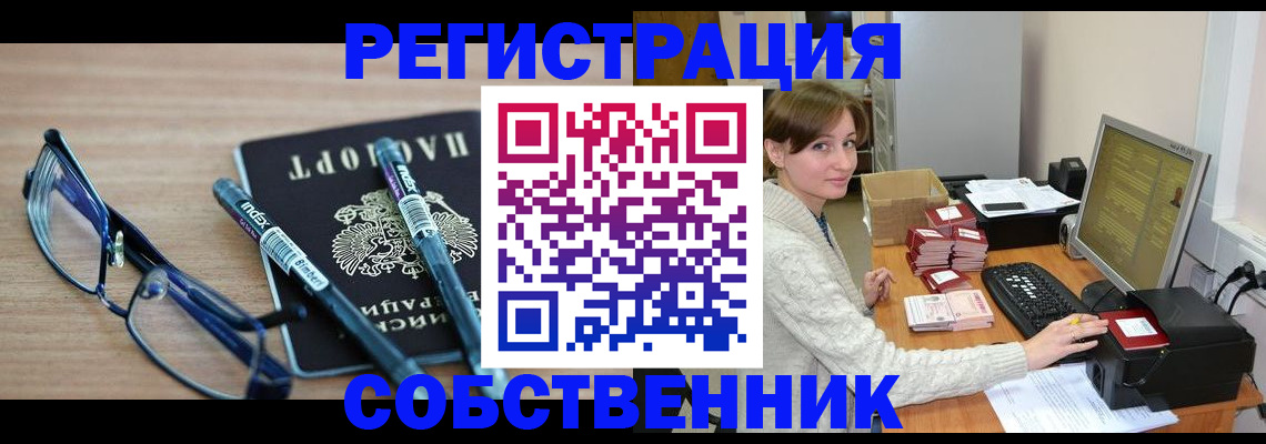 регистрация в Осташкове